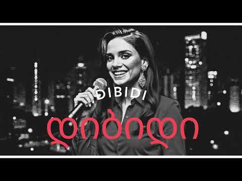 ZSOUND დიბიდი Dibidi ქართულისიმღერები Aimusic