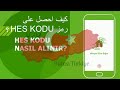 شرح استخراج رمز هيس كود بستخدام الرسائل النصية  HES KODU SMS