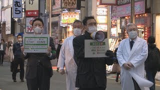 歌舞伎町で「外出自粛を」 都や新宿区、協力呼び掛け