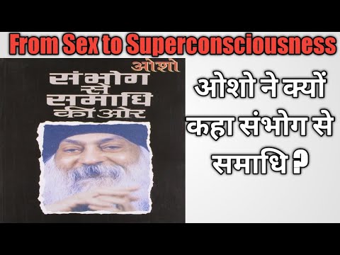 Osho Sambhog Se Samadhi Tak From Sex To Super Consciousness Kya Sex