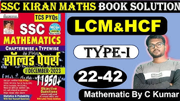 Kiran Math 11950+ Book Solution LCM and HCF by c kumar | lcm & hcf type 1 (22-42)