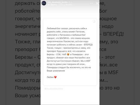MSF про Продукты Будущего #продукты #суперфуд #суперфуды #малина #глицин #березовыйсок #помидоры