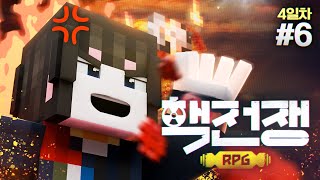 [감자밭 문 닫았어요 쉬１뻘럼아] - ☢️핵전쟁 RPG #4-６