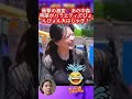 衝撃の激変⁉️あの中森明菜がバラエティでぴょんぴょん大はしゃぎ！