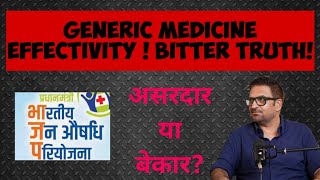 प्रधानमंत्री जन औषधि की दवाइयां कितनी असरदार?? सरकारी दवा मतलब ऊपर का टिकट? screenshot 4