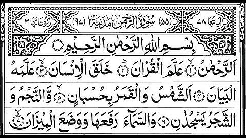 Download 81+ Contoh Surat Ar Rahman H Muammar Za Terbaru Gratis