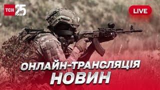 ⚡️ Новини ТСН 23:00 за 7 грудня 2022 року | Новини України