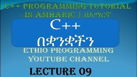 Lecture 9:  C++ Programming Compound Assignment Operator in Amharic | በአማርኛ
