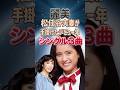 【麗美】松任谷由実が贈った名曲3選|愛にDESPERATE・青春のリグレット・残暑|メドレー ベスト 昭和ポップス シティポップ ユーミン 松任谷正隆 80年代