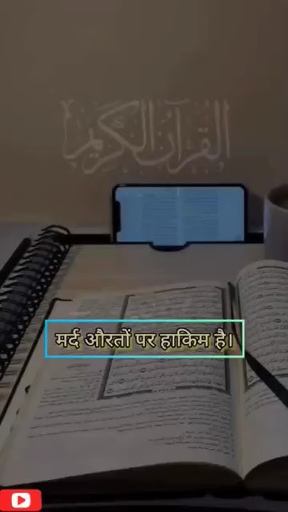 Quran Sharif Ayat Tarjuma Ayat urdu YouTube quran-sharif-ayat-tarjuma-ayat-urdu-youtube