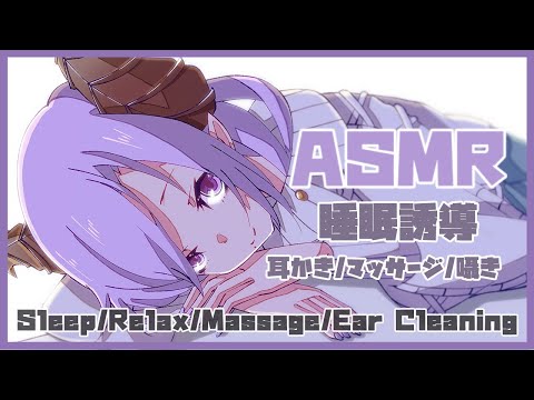 【ASMR】お姉さんに癒されませんか？【西園寺メアリ / ハニスト】