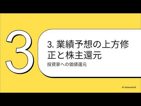 東急不動産HD（3289）　【最速】決算短信をAIが解説