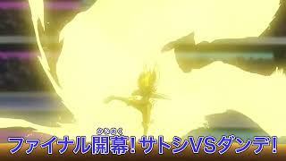 Ash Vs Leon Episode 129  Preview | Pokemon Journeys Episode 129 Preview