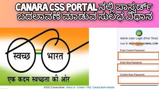 How to reset password of CANARA CSS portal #canara #css portal #khajane2 #hrms @Roasteradda00 screenshot 4