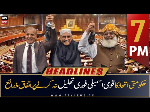 ARY News Headlines | 7 PM | 19th July 2022