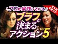 【これぞポーカー】ブラフで相手を降ろす！美魔女ジェニファーティリー【日本語字幕付き】