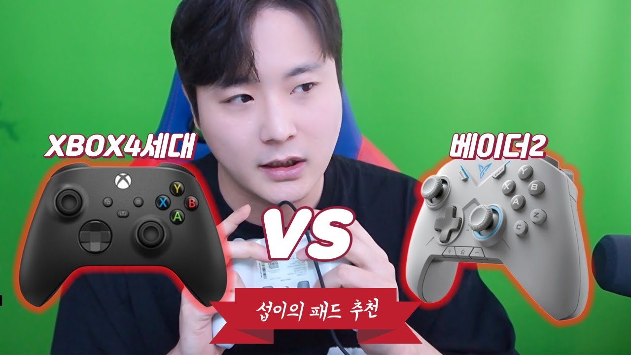 피파 주변기기, 넌 뭐쓰는데? | IT 인벤