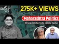 Maharashtra Politics | Political Scenario | Bhau Torsekar, Omkar Choudhary