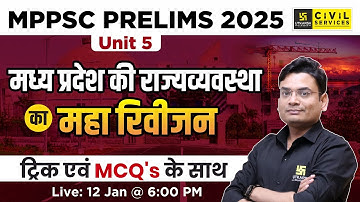 MPPSC Prelims 2025 | MP Polity Unit -5 | Complete Revision Class | MCQ