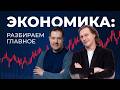 Тенденции рынка труда в России. Во Франции закрываются заводы