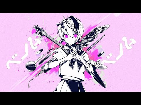 カワボが歌ってみた ベノム/かいりきベア 【_Harukazerain_】
