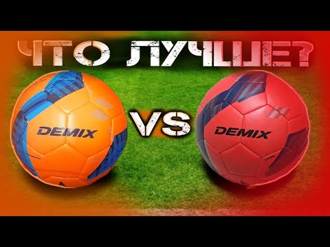 Какой Demix лучше?