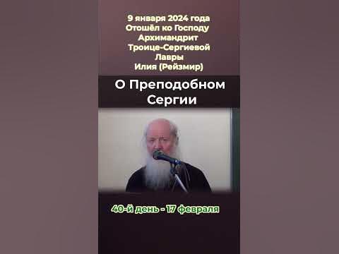 Упокой Господи душу раба Твоего новопреставленного Архимандрита Илии🙏 ...