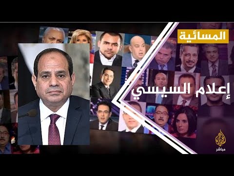 المسائية ..  كيف سقط الإعلام المصري في قبضة نظام السيسي