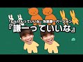 【池添謙一公認】「にんげんっていいな」ヤスアジTV