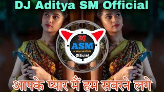आपके प्यार मैं हम सवरने लगे | Aapake Pyar Mai | Hum Savarne Lage | Pad Mix | DJ Aditya SM 