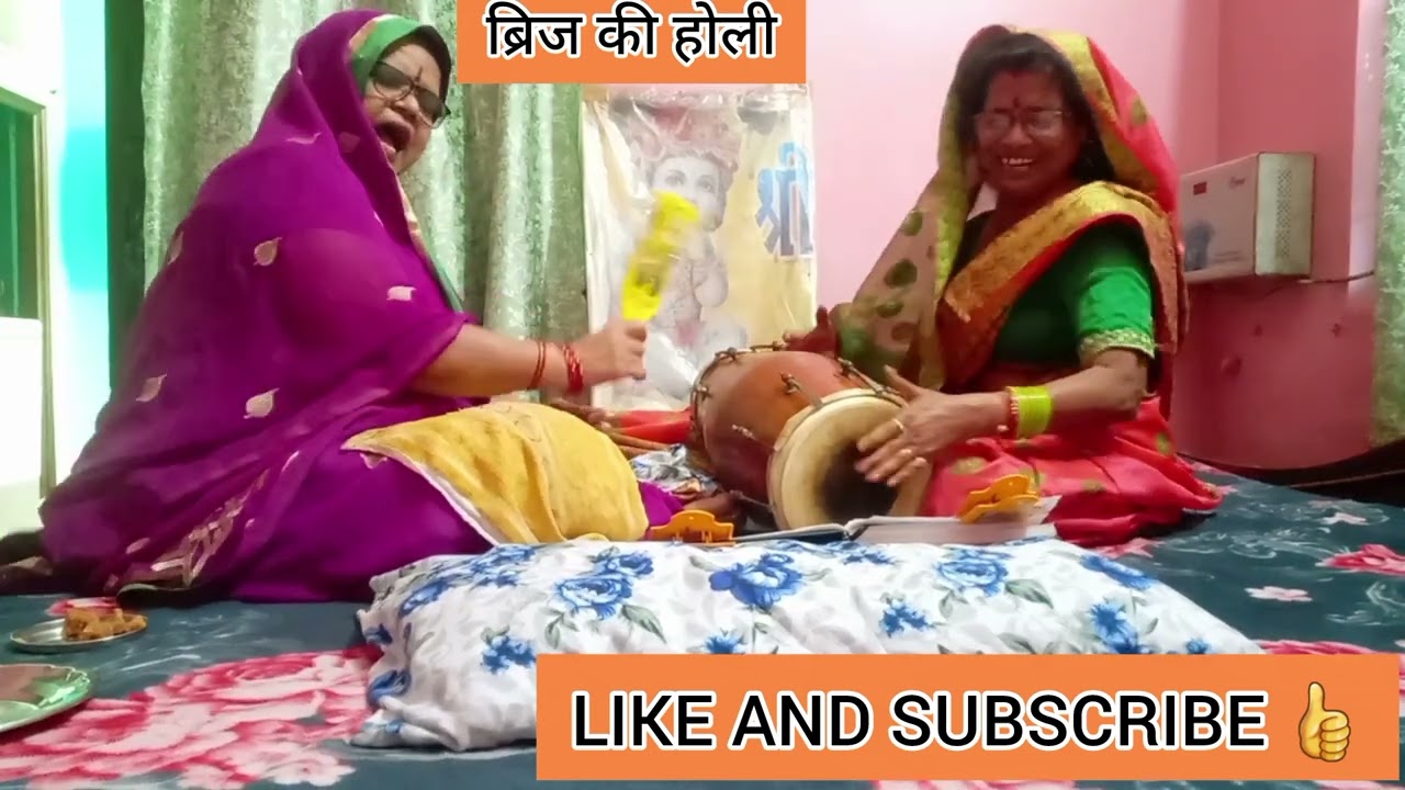 मेरा घूंघट खोल गया रसिया होली में ❤️मस्ती भरी होली🥀👍