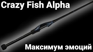 Crazy Fish Alpha — максимум емоцій в новому дизайні