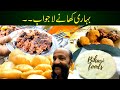 Bihari Khaney in Karachi | Orangi Town Street Foods| Bihari Boti |Chori Paya |Do piyazi |Bhaga pita