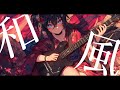Japanese Shamisen Rock Vol.10 – Addictive Female Vocals / Study / Focus / Work