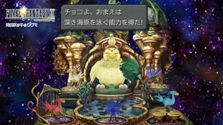 シロクマが導かれるクリスタルの物語 | ファイナルファンタジーⅨ #17