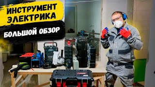 САМЫЙ НУЖНЫЙ Инструмент Электрика / Универсальный инструмент электрика