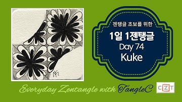 1일1젠탱글®️Day74-Kuke/How to draw zentangle pattern