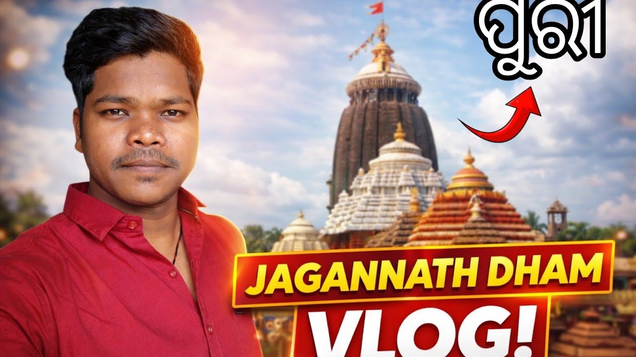 ପୁରୀ ଜଗନ୍ନାଥ ବୁଲିବାକୁ ଗାଲୁ 🙏 | Puri Jagannath Tour Vlog 
