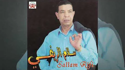 Thosar Aqay Dayas | Sallam Rifi ft. Laila Chakir (Official Audio)