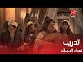 الحلقة 8 مسلسل سرايا عابدين هكذا يتم تدريب نساء الحرملك 