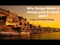 Why Ganga water is always pure