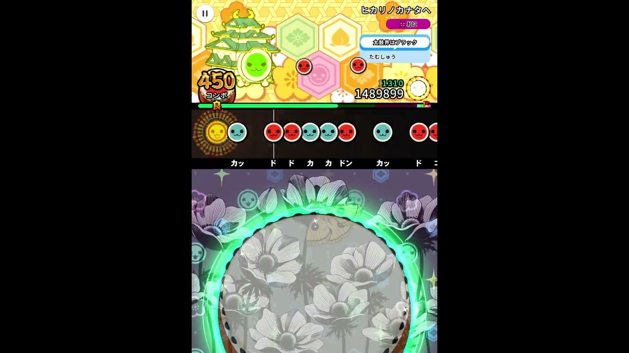 ヒカリノカナタヘ 【太鼓の達人 RHYTHM CONNECT】 - YouTube