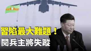 Download Lagu 中南海氣氛不尋常 北京閱兵總指揮至今未公布;俄軍再奪2村落 烏無人機襲俄中部多個機場暫停運作;加拿大將取消針對美國的報復性關稅;星巴克準備出售部分中國業務兩週內出價競標【希望聽新聞】 MP3 Download Lagu 中南海氣氛不尋常 北京閱兵總指揮至今未公布;俄軍再奪2村落 烏無人機襲俄中部多個機場暫停運作;加拿大將取消針對美國的報復性關稅;星巴克準備出售部分中國業務兩週內出價競標【希望聽新聞】 MP3