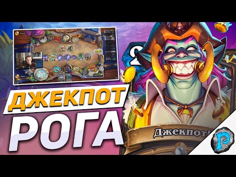 Видео: 🎰 РАНДОМ - ЭТО ВЕСЕЛО! | Hearthstone - Трон Приливов