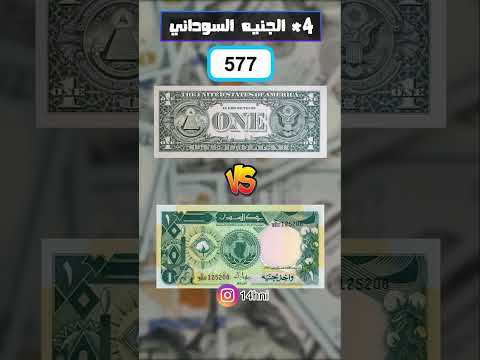 ارخص العملات العربيه مقابل الدولار