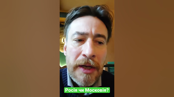 Росія чи Московія?
