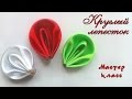 Новый круглый #лепесток канзаши МК. Круглый лепесток #канзаши по новому. New petal kanzashi