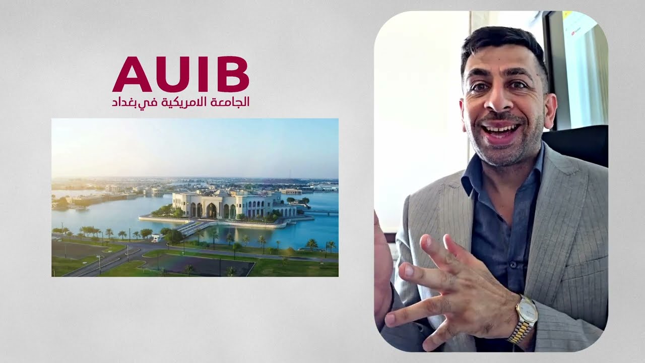Американский университет в Багдаде | Колледжи, приёмная комиссия и суть обучения с точки зрения п...