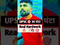 Upsc Real Hardwork Late night study🎯📚📝 #upsc #iasofficer #ias #explore #study #arsad