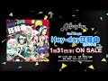 Afterglow 2nd single「Hey-day狂騒曲(カプリチオ)」